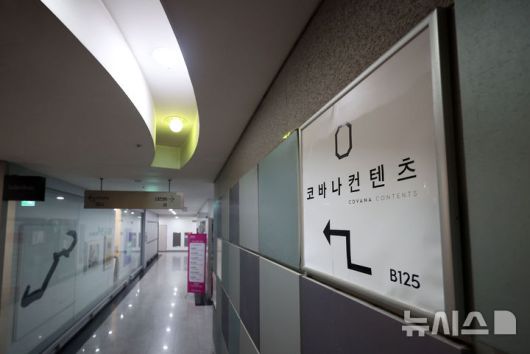 [서울=뉴시스] 김선웅 기자 = 전 영부인 김건희 씨에 대한 의혹을 수사하는 특별검사팀(특별검사 민중기)이 6일 대통령 관저 이전 의혹과 관련해 윤석열 전 대통령 부부의 주거지인 아크로비스타와 코바나컨텐츠 사무실, 21그램 사무실 등 관련 사무실과 주거지 7곳에 대한 압수수색을 진행하고 있다. 사진은 6일 서울 서초구 소재 윤 전 대통령 부부 주거지 인근 코바나컨텐츠 사무실 표지판의 모습. 2025.11.06. mangusta@newsis.com