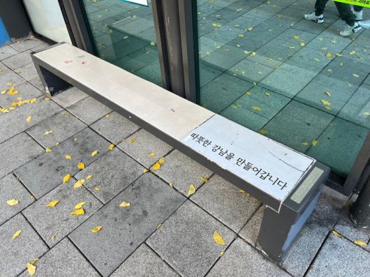 [서울=뉴시스] 지난 14일 서울 강남구의 한 버스정류장 의자에 광고 스티커가 부착된 모습.뉴시스DB.2025.11.15. photo@newsis.com *재판매 및 DB 금지