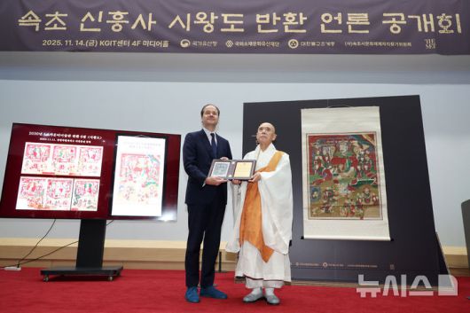 [서울=뉴시스] 박진희 기자 = 대한불교조계종 신흥사 주지 적광 지혜스님과 맥스 홀라인 메트로폴리탄미술관 관장 겸 CEO가 14일 서울 마포구 KGIT센터에서 미국 메트로폴리탄미술관이 소장하고 있던 불화 '시왕도' 반환 언론공개회를 하고 있다. 2025.11.14. pak7130@newsis.com