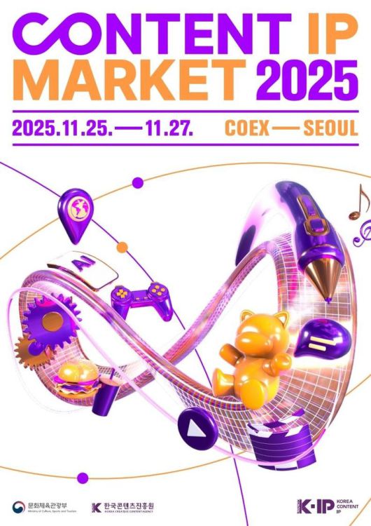 콘텐츠IP 마켓 2025 포스터. (한국콘텐츠진흥원 제공) *재판매 및 DB 금지