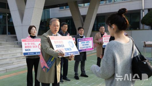 [전주=뉴시스]윤난슬 기자 = 전북대학교는 24일 오전 양오봉 총장과 주요 보직자들이 참여한 가운데 음주운전과 성비위 근절을 위한 출근길 캠페인을 전개했다고 밝혔다. (사진=전북대 제공) 2025.11.24. photo@newsis.com
