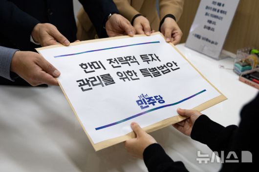 [서울=뉴시스] 조성봉 기자= 사진은 허영 더불어민주당 원내정책수석부대표(가운데)와 문금주, 백승아 원내부대표가 지난달 26일 서울 여의도 국회 의안과에 한미 전략적 투자관리를 위한 특별법안을 제출하고 있는 모습.  (공동취재) 2025.11.26. photo@newsis.com