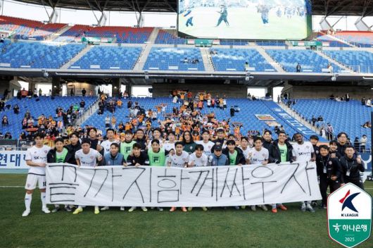 [서울=뉴시스]프로축구 제주, 다이렉트 강등 피해. (사진=한국프로축구연맹 제공)