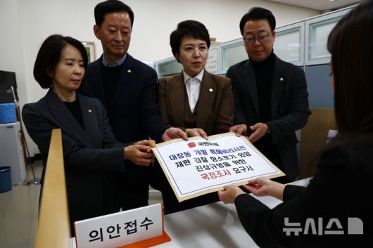 [서울=뉴시스] 김명년 기자 = 김은혜(왼쪽 세 번째) 국민의힘 원내정책수석부대표가 2일 오후 서울 여의도 국회 의안과에서 '대장동 일당 항소포기 외압사태 국정조사계획서'를 제출하고 있다. 왼쪽부터 최수진·최은석 원내수석대변인, 김 원내정책수석부대표, 곽규택 원내수석대변인. 2025.12.02. kmn@newsis.com