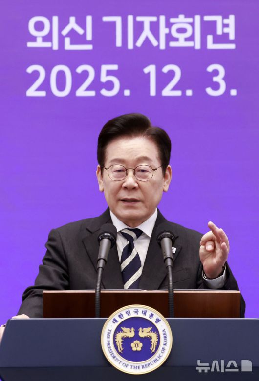 [서울=뉴시스] 최동준 기자 = 이재명 대통령이 3일 청와대 영빈관에서 열린 '새롭게 선 민주주의, 그 1년' 외신 기자회견에서 모두발언을 하고 있다. 2025.12.03. photocdj@newsis.com