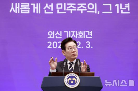 [서울=뉴시스] 최동준 기자 = 이재명 대통령이 3일 청와대 영빈관에서 열린  '새롭게 선 민주주의, 그 1년' 외신 기자회견에서 질문에 답변하고 있다. 2025.12.03. photocdj@newsis.com