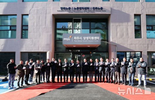 [파주=뉴시스] 경기 파주시 상생지원센터 개소식.(사진=파주시 제공)photo@newsis.com