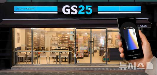 [서울=뉴시스] GS리테일이 운영하는 편의점 GS25가 삼성월렛머니의 전략가맹점으로 참여해 생활 밀착형 금융 서비스를 강화하고 있다고 5일 밝혔다. GS25는 이달 1일 삼성월렛머니 운영사인 우리은행과 제휴 계약을 체결하고 삼성월렛머니 전략가맹점으로 참여하기로 했다. (사진=GS리테일 제공) 2025.12.05. photo@newsis.com
