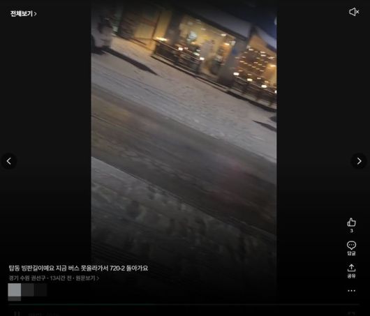 [서울=뉴시스] 4일 간밤 수도권을 중심으로 폭설이 내린 가운데 네이버 이용자가 현재 동네 상황을 네이버 날씨 제보톡에 게재한 모습 (사진=네이버 날씨 제보톡 캡처) *재판매 및 DB 금지