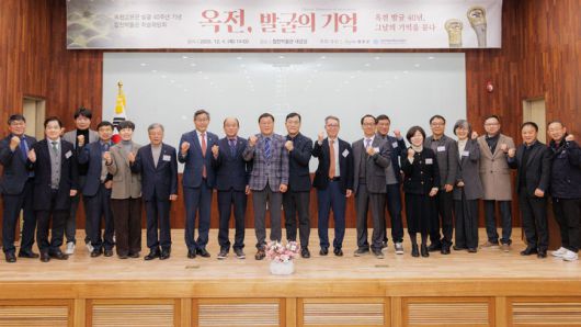 [합천=뉴시스] 합천박물관, 옥전고분군 발굴 40주년 기념 학술좌담회 (사진=합천군 제공) 2025. 12. 05. photo@newsis.com *재판매 및 DB 금지