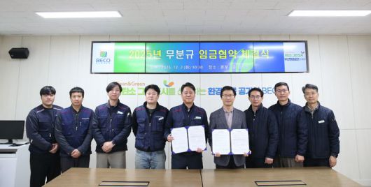 [부산=뉴시스] 부산환경공단 노사는 2일 올해 임금협약 체결식을 열고 전년 대비 인건비 4.5%를 인상하는 데 최종 합의했다. (사진=부산환경공단 제공) 2025.12.05. photo@newsis.com *재판매 및 DB 금지