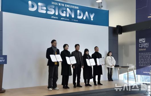 [전북=뉴시스] 전북디자인센터에서 개최한 '제7회 전북특별자치도 디자인데이'. *재판매 및 DB 금지