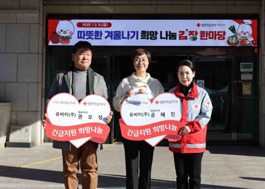 [창원=뉴시스]공혜진·권오성 대표이사, 경남적십자사 가족 기빙클럽 5~6호. (사진=경남적십자사 제공) 2025.12.05.photo@newsis.com *재판매 및 DB 금지