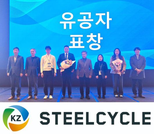 [울산=뉴시스] 스틸싸이클 최민석 부회장(왼쪽 네번째)이 올해 사업장폐기물 관리 담당자 역량강화 워크숍에서 기후에너지환경부장관상을 수상하고 있다. (사진=고려아연 제공) 2025.12.05. photo@newsis.com *재판매 및 DB 금지