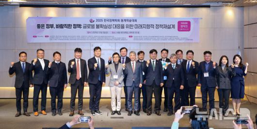 [세종=뉴시스]한국수력원자력은 5일 서울 국민대학교에서 개최된 제14회 한국정책학회 한국정책대상(공공부문) 시상식에서 '리스크정보활용·성능기반 체계 도입'으로 최고 영예인 '정책대상'을 수상했다고 밝혔다.(사진=한수원 제공)