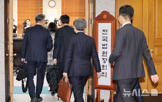 [서울=뉴시스] 김선웅 기자 = 전국의 각급 법원장들이 5일 서울 서초구 대법원에서 열린 전국법원장회의에 참석하고 있다. (공동취재) 2025.12.05. photo@newsis.com