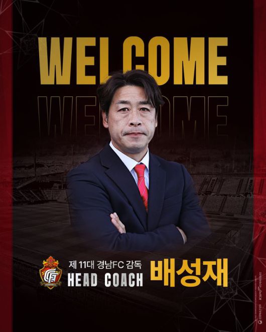 [서울=뉴시스] 프로축구 K리그2 경남FC, 배성재 감독 선임. (사진=경남FC 제공) *재판매 및 DB 금지