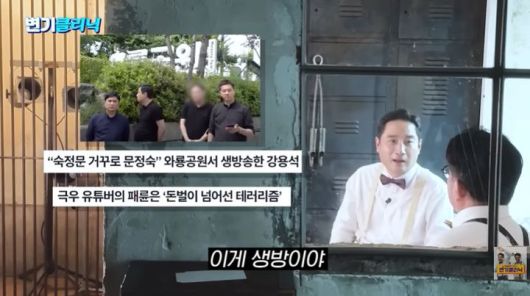 [뉴시스] 박원순 전 서울시장 사망 현장 방문 라이브 방송 당시 상황에 대해 설명하는 강용석 변호사. (사진=유튜브 채널 변기 클리닉) 2025.12.9  *재판매 및 DB 금지