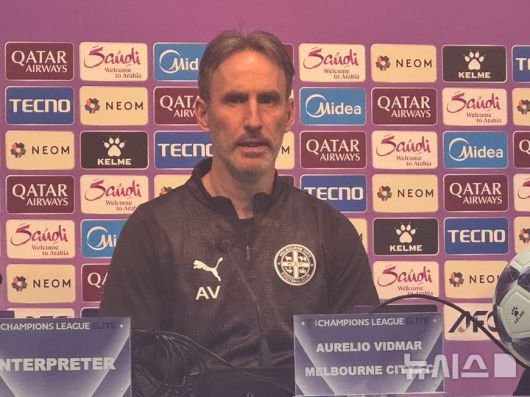 [서울=뉴시스] 김진엽 기자= 호주 프로축구 A리그 멜버른 시티의 오렐리오 비드마 감독이 9일 오후 4시30분 서울월드컵경기장에서 열린 프로축구 K리그1 FC서울과의 2025~2026시즌 아시아축구연맹(AFC) 챔피언스리그 엘리트(ACLE) 리그 스테이지 6차전 경기 전 기자회견에 자리해 질문에 답하고 있다. wlsduq123@newsis.com 2025.12.09.
