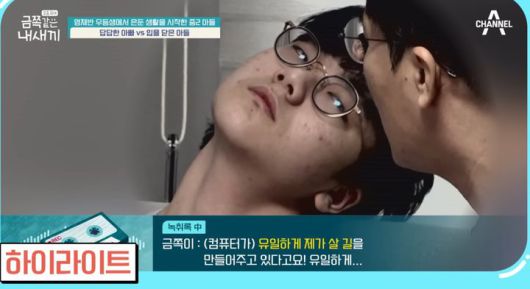 [서울=뉴시스]'금쪽같은 내새끼' 130회(사진=유튜브 캡처)2025.12.11 photo@newsis.com *재판매 및 DB 금지