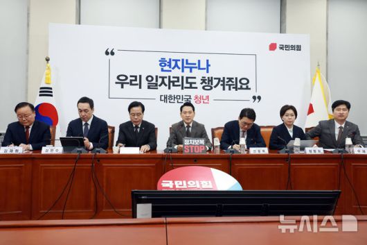 [서울=뉴시스] 고승민 기자 = 장동혁 국민의힘 대표가 11일 서울 여의도 국회에서 열린 최고위원회의에서 발언하고 있다. 2025.12.11. kkssmm99@newsis.com