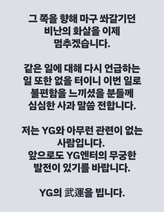 [서울=뉴시스] 송백경 글. (사진 = 인스타그램 캡처) 2025.12.14. photo@newsis.com *재판매 및 DB 금지