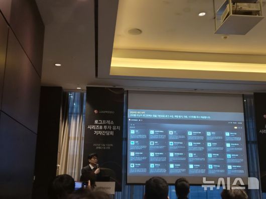 [서울=뉴시스] 신효령 기자 = 양봉열 클라우드 SIEM 전문기업 로그프레소 대표가 16일 서울 여의도 콘래드 호텔에서 열린 기자간담회에서 투자 유치 사실과 함께 향후 비전 및 중장기 사업 전략을 공유했다. 2025.12.16. photo@newsis.com
