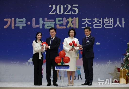 [서울=뉴시스] 최동준 기자 = 이재명 대통령과 김혜경 여사가 16일 용산 대통령실에서 열린 2025년 기부·나눔단체 초청행사에서 사랑의열매에 성금을 전달하고 있다. 왼쪽부터 사랑의열매 홍보대사 이혜성, 이 대통령, 김 여사, 황인식 사무총장. (대통령실통신사진기자단) 2025.12.16. photocdj@newsis.com