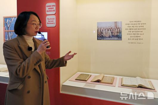 [서울=뉴시스] 박진희 기자 = 대한민국역사박물관은 18일 서울 종로구 대한민국역사박물관 기획전시실에서 특별전 '1945-1948 역사 되찾기, 다시 우리로' 언론공개회를 갖고 이명주 연구사가 최초의 우리말 사전 원고 '말모이'를 소개하고 있다. 2025.12.18. pak7130@newsis.com