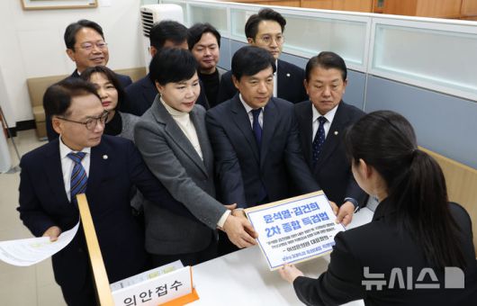 [서울=뉴시스] 김금보 기자 = 더불어민주당 3대특검 종합대응 특별위원회 의원들이 22일 오후 서울 여의도 국회 의안과에서 2차 종합 특검법인 '윤석열·김건희에 의한 내란·외환 및 국정농단 행위의 진상규명을 위한 특별검사 임명 등에 관한 법률안'을 제출하고 있다. 2025.12.22.kgb@newsis.com