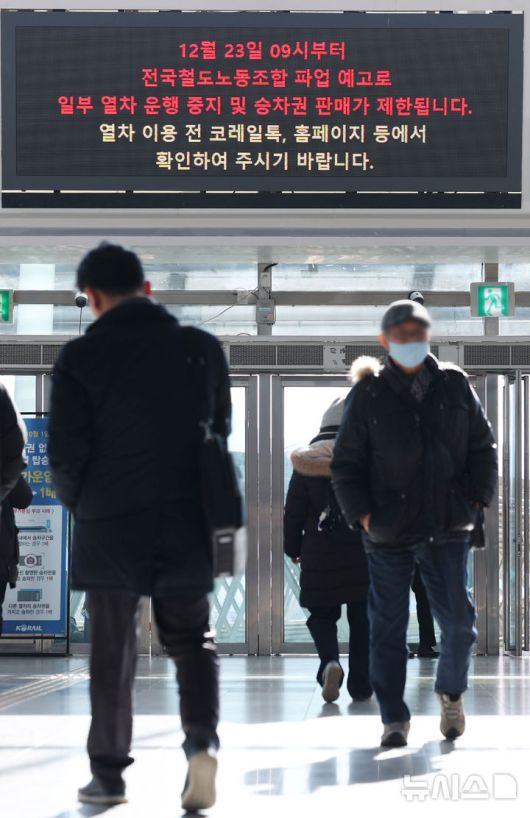 [서울=뉴시스] 김진아 기자 = 전국철도노동조합(철도노조) 총파업을 하루 앞둔 22일 서울역에 파업 예고에 따른 안내문이 나오고 있다. 코레일은 노조 총파업 시 수도권 전철(서울지하철 1·3·4호선, 수인분당선, 경의중앙선, 경강선 등)과 대구경북의 대경선(구미~경산), 부산경남의 동해선(부전~태화강) 등 광역전철의 평시 대비 25% 감축 운행이 불가피할 것으로 보고 있다. 노조는 경영평가 성과급 지급기준을 기본급의 100%로 산정할 것을 요구하고 있다. 2025.12.22. bluesoda@newsis.com