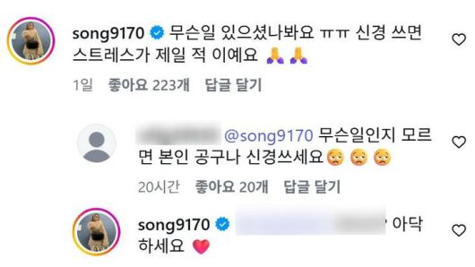 [서울=뉴시스] 그룹 '콜라' 출신 김송이 코미디언 박미선의 소셜미디어 댓글창에서 누리꾼과 거친 말로 설전을 벌여 논란이 일고 있다. (사진=박미선 인스타그램 캡처) 2025.12.23. photo@newsis.com *재판매 및 DB 금지