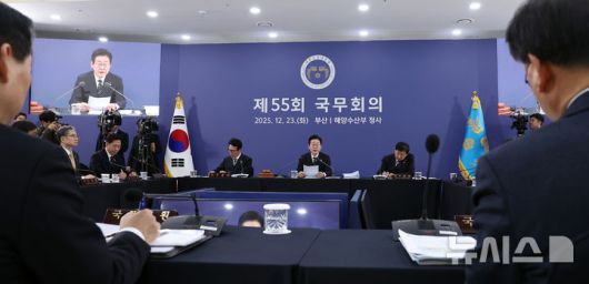 [부산=뉴시스] 최동준 기자 = 이재명 대통령이 23일 부산 동구 해양수산부 청사에서 열린 국무회의에서 발언하고 있다. (대통령실통신사진기자단) 2025.12.23. photocdj@newsis.com