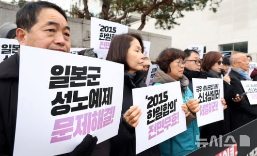 [서울=뉴시스] 추상철 기자 = 정의기억연대 등 단체가 지난달 24일 오전 서울 종로구 외교부 청사 앞에서 '2015 한일합의 10년-일본군 위안부 피해자 보호법 개정' 촉구 기자회견을 하고 있다. 2025.12.24. scchoo@newsis.com