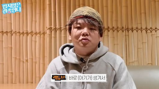 [뉴시스]곽튜브가 이지혜의 유튜브에 출연해 결혼 생활에 관한 이야기를 나누고 있다. (사진 = 밉지않은 관종언니 유튜브 캡처) *재판매 및 DB 금지