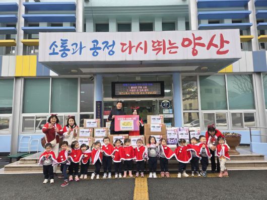 [양산=뉴시스] 양산시는 동면 소재 동원에코맘어린이집이 생필품·식료품 꾸러미를 동면행정복지센터에 기탁하고 있다. (사진= 양산시 제공) 2025.12.26. photo@newsis.com *재판매 및 DB 금지