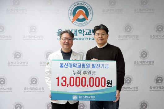 [울산=뉴시스] 박수지 기자 = 뉴욕연합치과가 26일 울산대학교병원을 찾아 병원 발전기금으로 380만원을 기부한 뒤 기념촬영 중이다. 2025.12.26. (사진=울산대병원 제공) photo@newsis.com *재판매 및 DB 금지