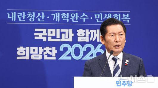 [서울=뉴시스] 김금보 기자 = 정청래 더불어민주당 대표가 26일 오전 서울 여의도 국회에서 기자회견을 하고 있다. 2025.12.26.kgb@newsis.com