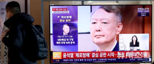 [서울=뉴시스] 김선웅 기자 = 26일 서울역 대합실에 설치된 TV에서 윤석열 전 대통령에 대한 체포 방해 및 국무위원 계엄 심의·의결권 침해 등 혐의 사건 결심공판 뉴스 영상이 송출되고 있다. 이날 결심 공판은 조은석 내란 특별검사팀이 윤 전 대통령을 기소한 4개의 내란 재판 중 처음으로 변론이 종결되고 특검의 구형이 나온다. 2025.12.26. mangusta@newsis.com
