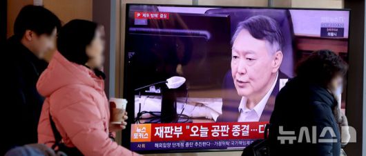 [서울=뉴시스] 김선웅 기자 = 26일 서울역 대합실에 설치된 TV에서 윤석열 전 대통령에 대한 체포 방해 및 국무위원 계엄 심의·의결권 침해 등 혐의 사건 결심공판 뉴스 영상이 송출되고 있다. 이날 결심 공판은 조은석 내란 특별검사팀이 윤 전 대통령을 기소한 4개의 내란 재판 중 처음으로 변론이 종결되고 특검의 구형이 나온다. 2025.12.26. mangusta@newsis.com
