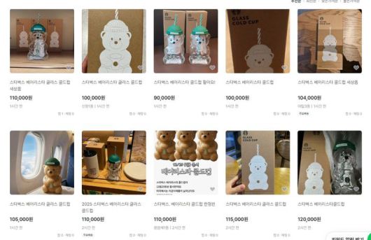 [뉴시스] 29일 오전 8시께 중고나라에는 정가 4만5000원인 베어리스타 콜드컵이 최고 12만원에 올라왔고, 다른 게시글에서도 8만~10만 원대에 거래되며 정가의 1.5~2.6배 가격이 형성됐다. (사진 = 중고나라 캡처) 2025.12.29. *재판매 및 DB 금지