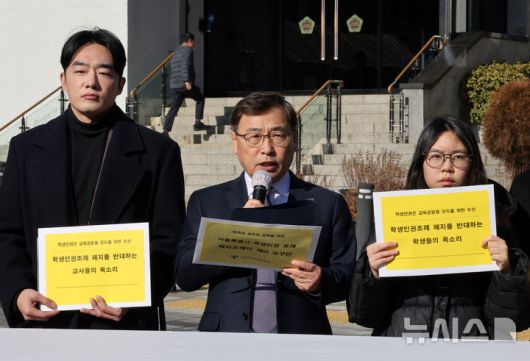 [서울=뉴시스] 배훈식 기자 = 정근식(왼쪽 두번째) 서울시교육감이 5일 오후 서울 중구 서울시의회 본관 앞에서 학생인권 조례 폐지 조례안 재의 요구 기자회견을 하고 있다. 2026.01.05. dahora83@newsis.com