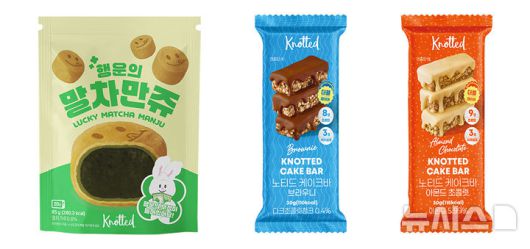 [서울=뉴시스] BGF리테일이 운영하는 편의점 CU는 병오년(丙午年·붉은 말의 해)을 맞아 노티드(Knotted)와 디저트 3종을 출시한다고 7일 밝혔다. 행운과 건강을 콘셉트로 만든 제품은 ▲노티드 행운의 말차 만쥬(3300원) ▲노티드 브라우니 케이크바(2200원) ▲노티드 아몬드 케이크바(2200원) 등 3종으로 구성된다. 사진은 노티드 디저트 3종 이미지. (사진=BGF리테일 제공) 2026.01.07. photo@newsis.com