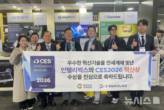 [창원=뉴시스]미국 라스베이거스에서 6일 개막한 전자제품박람회 'CES 2026'에 참가한 경남 기업 인텔리빅스 관계자들이 혁신상을 수상한 후 기념촬영하고 있다.(사진=경남도 제공) 2026.01.07. photo@newsis.com