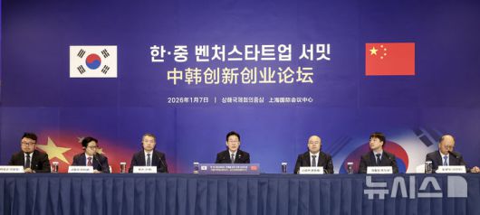 [상하이=뉴시스] 최동준 기자 = 중국을 국빈 방문 중인 이재명 대통령이 7일(현지 시간) 상하이 상해국제회의중심에서 열린 한-중 벤처스타트업 서밋에서 인사말을 하고 있다. 2026.01.07. photocdj@newsis.com사진기자단