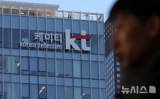 [서울=뉴시스] 홍효식 기자 = 7일 서울 종로구 KT 광화문 사옥 모습. 2026.01.07. yesphoto@newsis.com