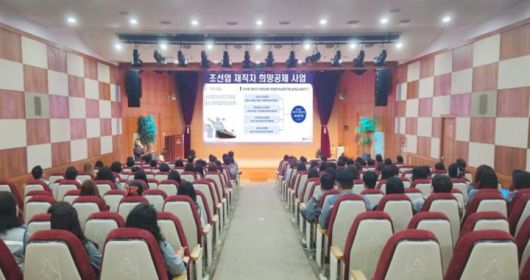 [거제=뉴시스] 신정철 기자= 경남 거제시가 12일, 미래 성장과 시민 체감이라는 목표아래 2026년 시정운영 청사진을 내놨다.사진은 거제시가 조선업 재직자 희망공제사업을 통해 2년 이상 근속한 노동자에게 1인당 8백만 원을 지원하는 사업 설명회 모습.(사진=거제시 제공).2026.01.12. photo@newsis.com *재판매 및 DB 금지