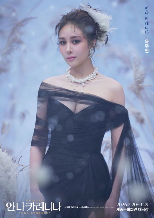 [서울=뉴시스] 뮤지컬 안나 카레니나. (사진= 마스트인터내셔널 제공) 2026.01.12 photo@newsis.com *재판매 및 DB 금지