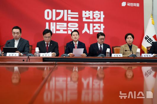 [서울=뉴시스] 고승민 기자 = 장동혁 국민의힘 대표가 12일 서울 여의도 국회에서 열린 최고위원회의에서 발언하고 있다. 2026.01.12. kkssmm99@newsis.com