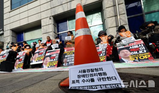 [서울=뉴시스] 박주성 기자 = 박경석 전국장애인차별철폐연대 대표와 활동가들을 비롯한 참석자들이 12일 서울 종로구 혜화경찰서 앞에서 서울경찰청 표적수사 규탄 및 합동 출석 입장 발표 기자회견을 하고 있다. 2026.01.12. park7691@newsis.com